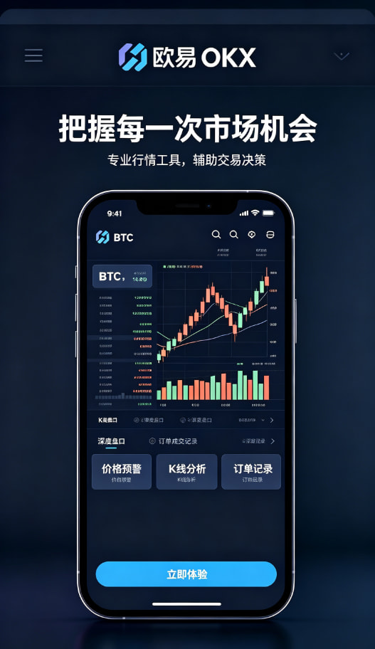 欧交易所app官方网站入口经验分享配图